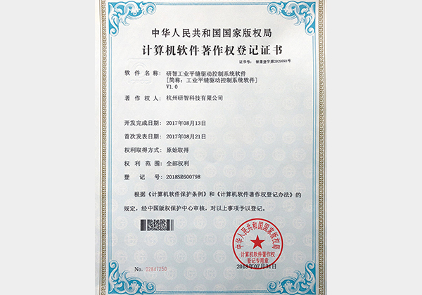 研智工業(yè)平縫驅(qū)動(dòng)控制系統(tǒng)軟件