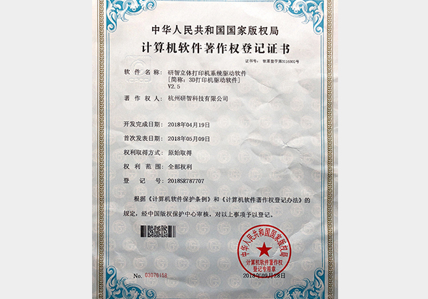 研智立體打印機(jī)系統(tǒng)驅(qū)動(dòng)軟件