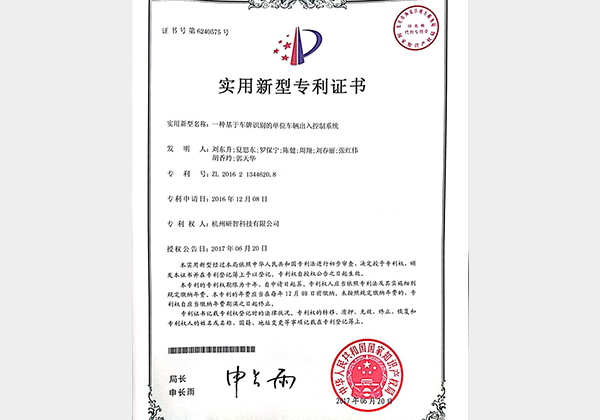 一種基于車牌識(shí)別的單位車輛出入庫(kù)系統(tǒng)