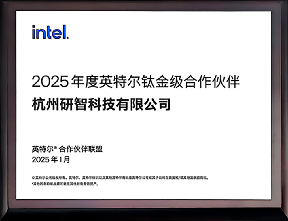2025年鈦金級(jí)合作伙伴.jpg